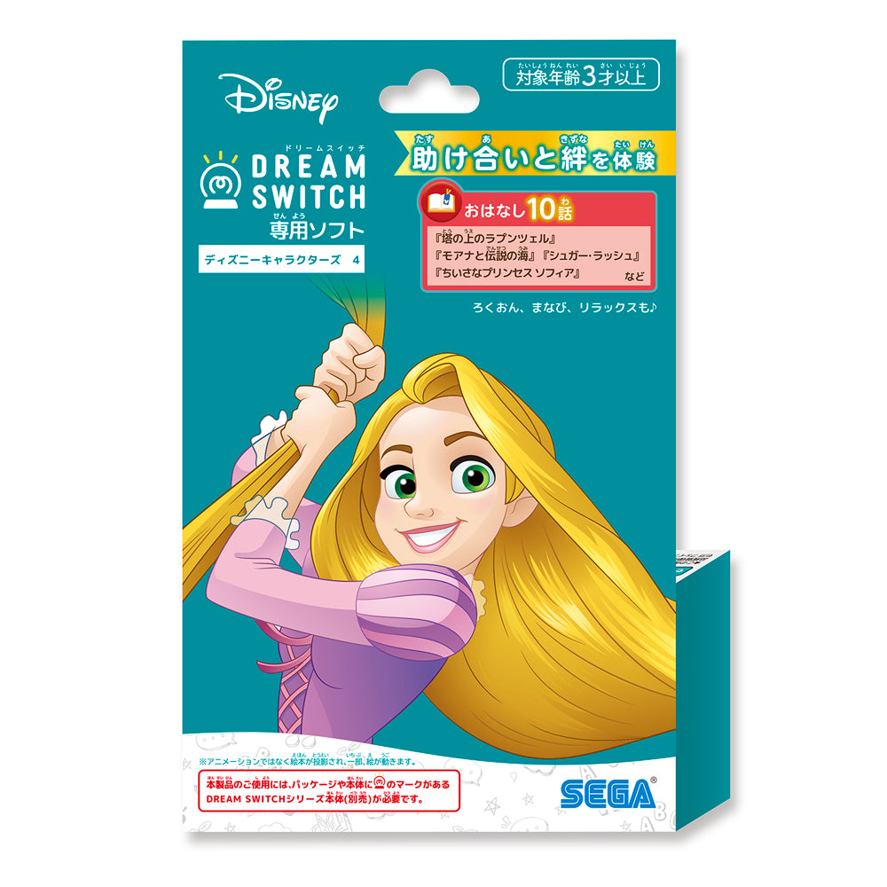 【2025年10月下旬発売】DREAM SWITCH (ドリームスイッチ) 専用ソフト ディズニーキャラクターズ 4