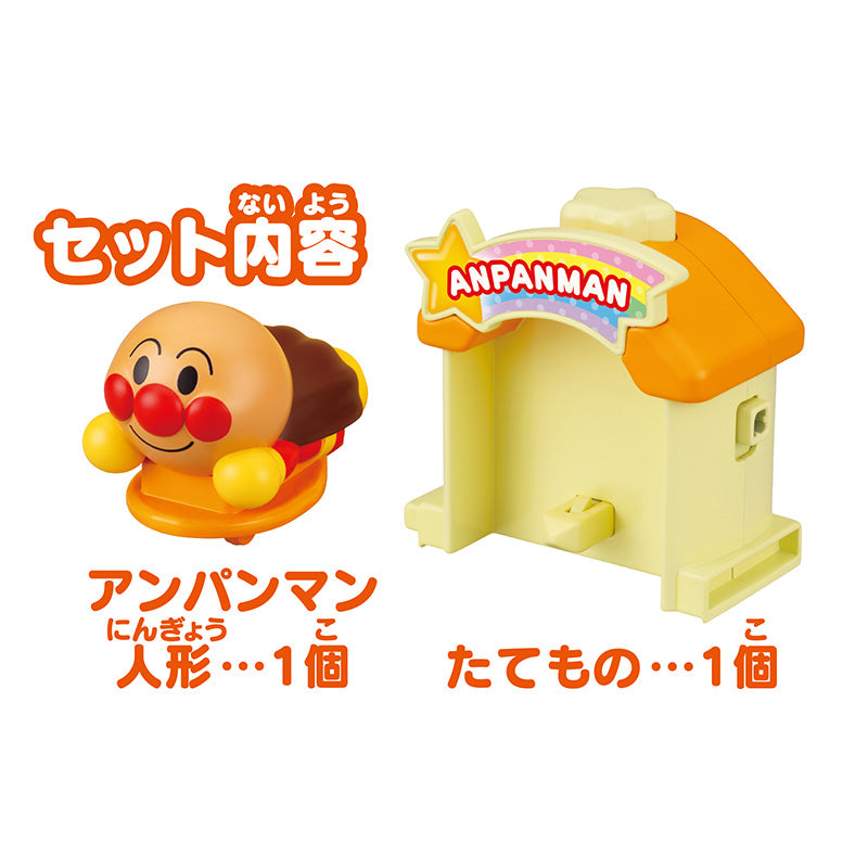 【9月24日発売予定】とびだせ!ぷにぷにプッシュポン アンパンマン