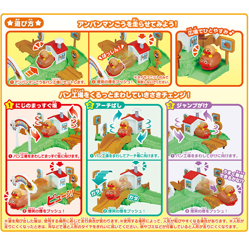 【9月24日発売予定】とびだせ!ぷにぷにプッシュポン あちこちはっしん!くるっとまわしてパン工場!