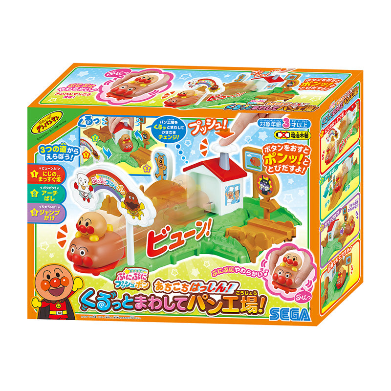 【9月24日発売予定】とびだせ!ぷにぷにプッシュポン あちこちはっしん!くるっとまわしてパン工場!