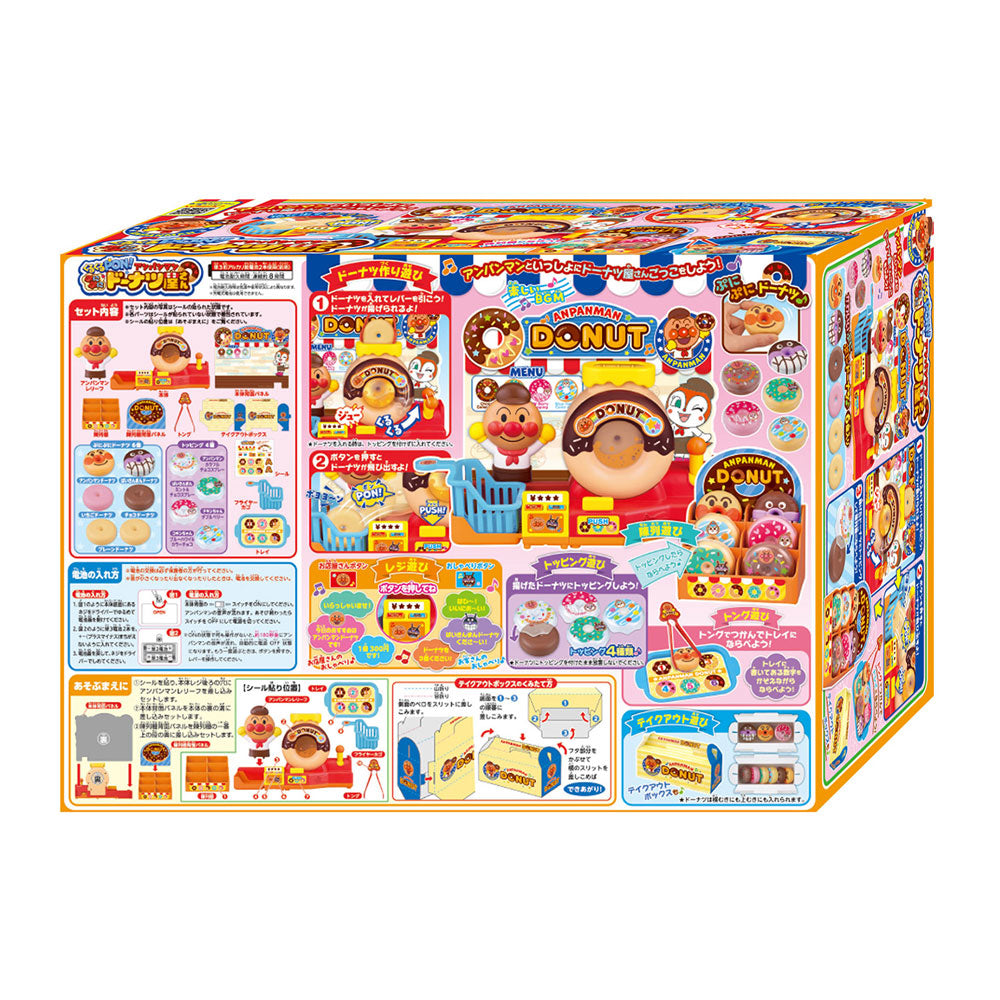 【8月6日発売予定】くるくるPON!アンパンマン ぷにぷにドーナツ屋さん