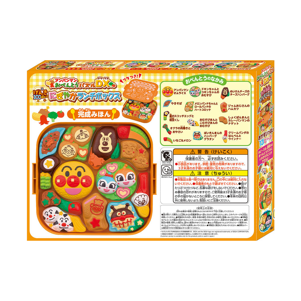 【9月10日発売予定】アンパンマン おべんとうパズルDX げんき100ばい!にぎやかランチボックス