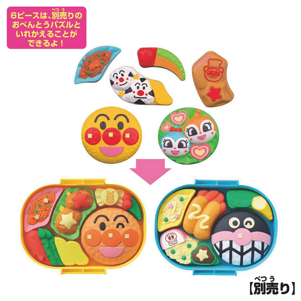 【9月10日発売予定】アンパンマン おべんとうパズルDX げんき100ばい!にぎやかランチボックス