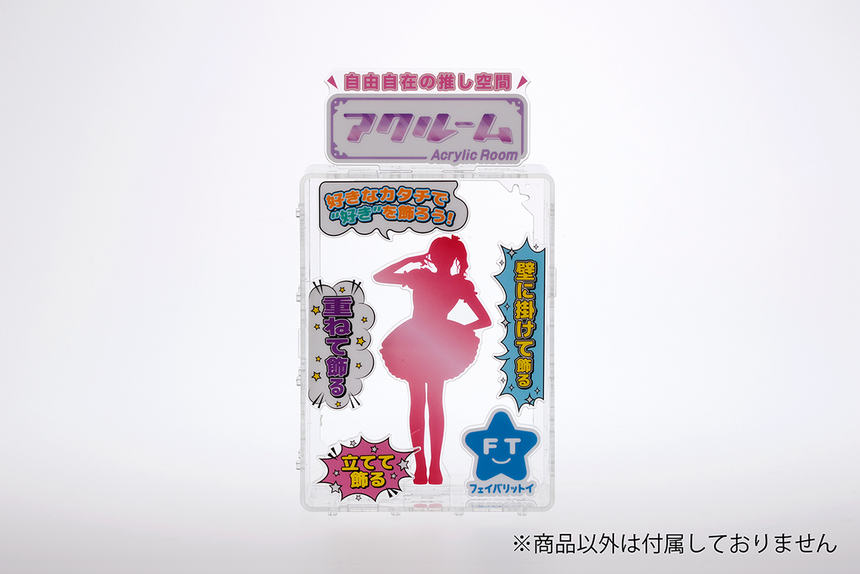 【2025年11月下旬発売】アクルーム