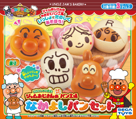 いらっしゃいませ! ジャムおじさんの やきたてパン工場 なかよしパンセット