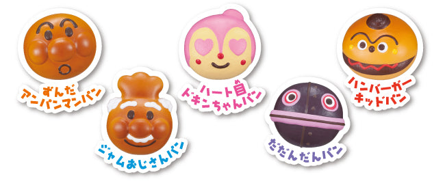 いらっしゃいませ! ジャムおじさんの やきたてパン工場 なかよしパンセット2