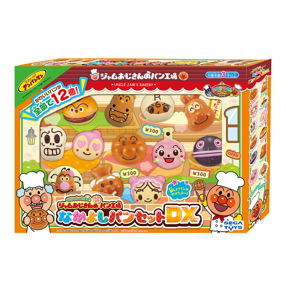 いらっしゃいませ! ジャムおじさんの やきたてパン工場 なかよしパンセットDX