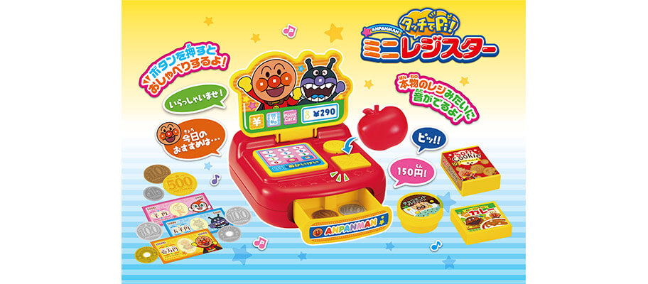 タッチでPi! アンパンマン ミニレジスター