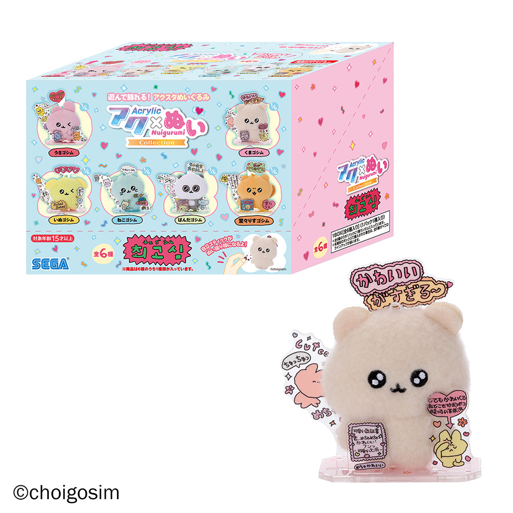 AAAキャラクター ぬいぐるみセット namco AAA え〜パンダマスコットぬいぐるみ5個セット