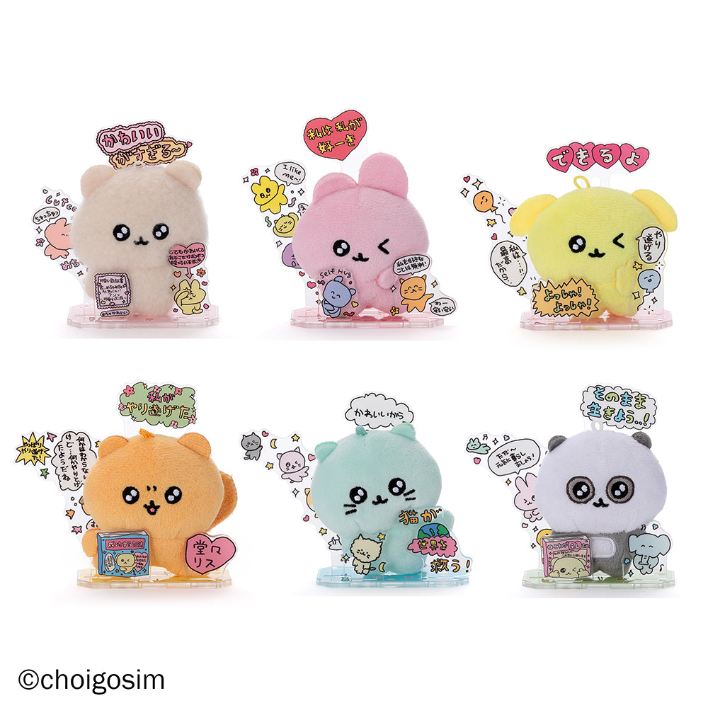 【3月19日発売予定】アクぬいCollection チェゴシム (BOX購入)