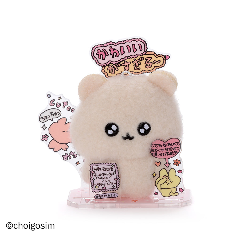 【3月19日発売予定】アクぬいCollection チェゴシム (BOX購入)