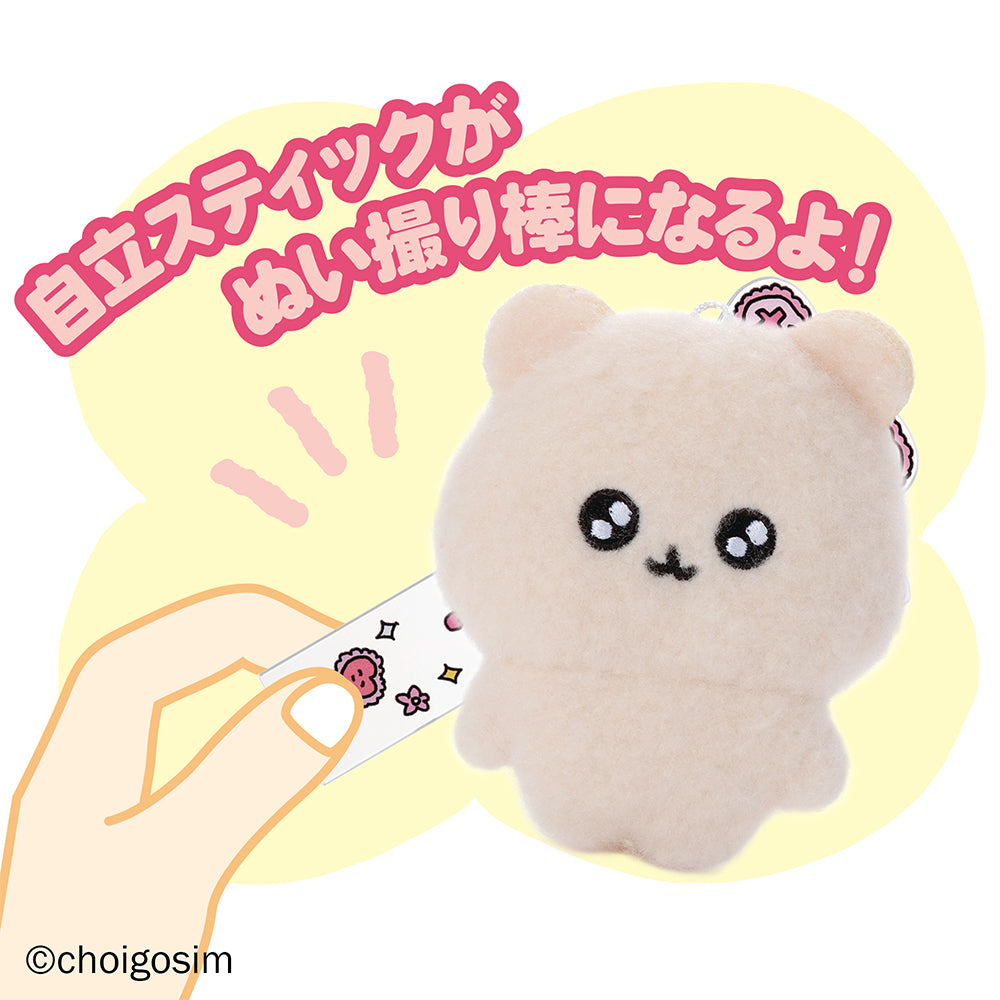 【3月19日発売予定】アクぬいCollection チェゴシム (BOX購入)