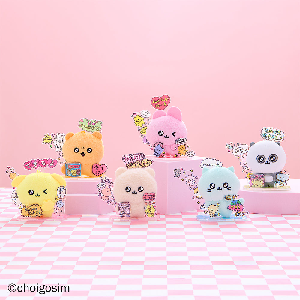 【3月19日発売予定】アクぬいCollection チェゴシム (BOX購入)