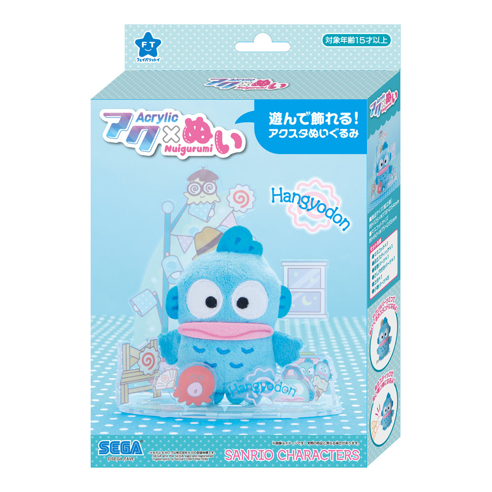アクぬい サンリオキャラクターズ ハンギョドン