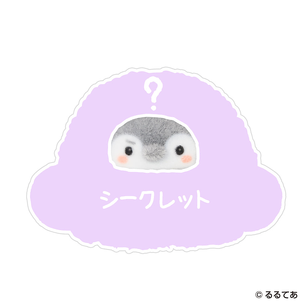 【4月3日発売予定】きせかえコウペンちゃん 君を応援するよ~!