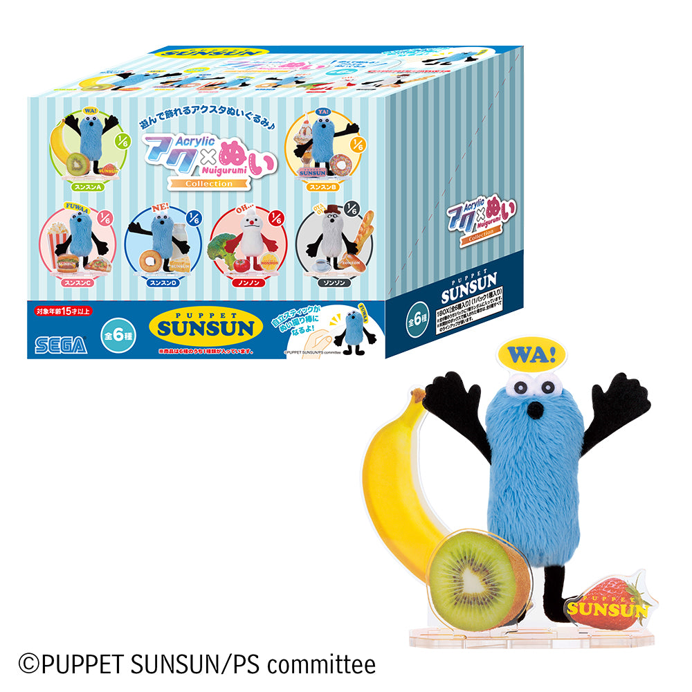 【3月19日発売予定】アクぬいCollection パペットスンスン (BOX購入)