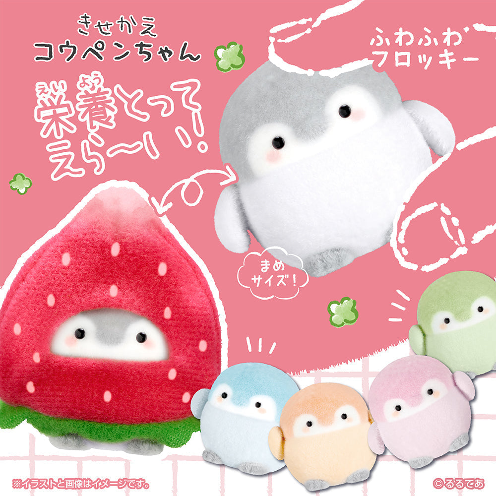 「きせかえコウペンちゃん　栄養とってえら～い！」の予約開始