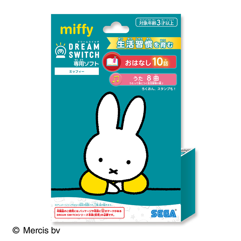 【3月26日発売予定】DREAM SWITCH（ドリームスイッチ）専用ソフト ミッフィー