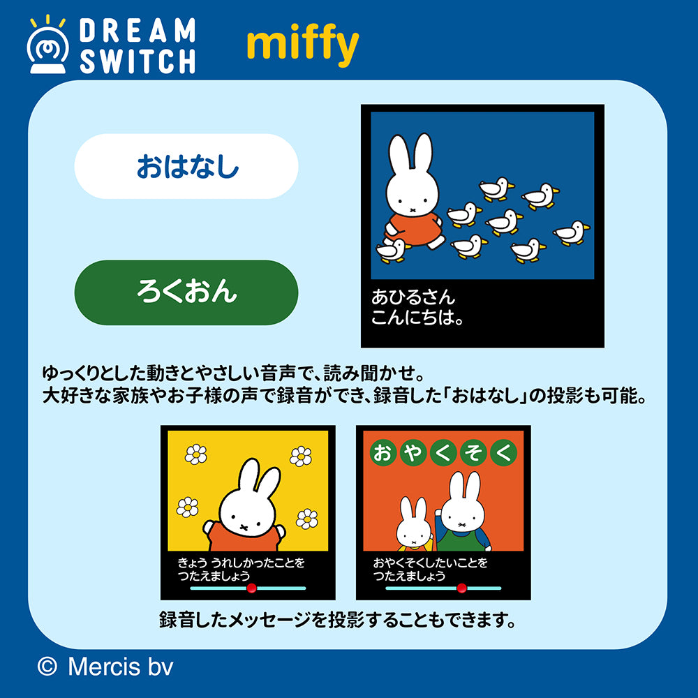 3月26日発売予定】DREAM SWITCH（ドリームスイッチ）専用ソフト
