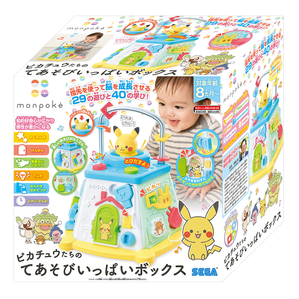 モンポケ ピカチュウたちのてあそびいっぱいボックス