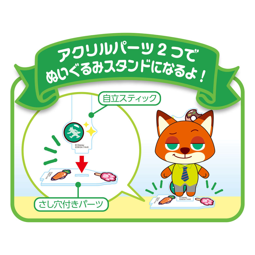 【5月21日発売】アクぬいROOM ディズニーキャラクター ニック