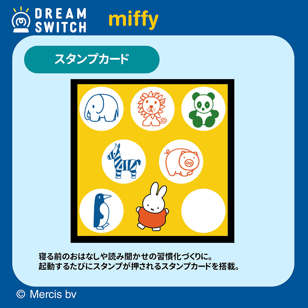 3月26日発売予定】DREAM SWITCH（ドリームスイッチ）専用ソフト
