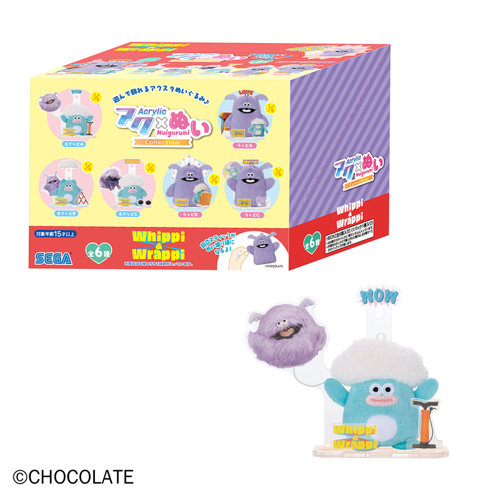 【3月19日発売予定】アクぬいCollection ホイッピ＆ラッピ（BOX購入）