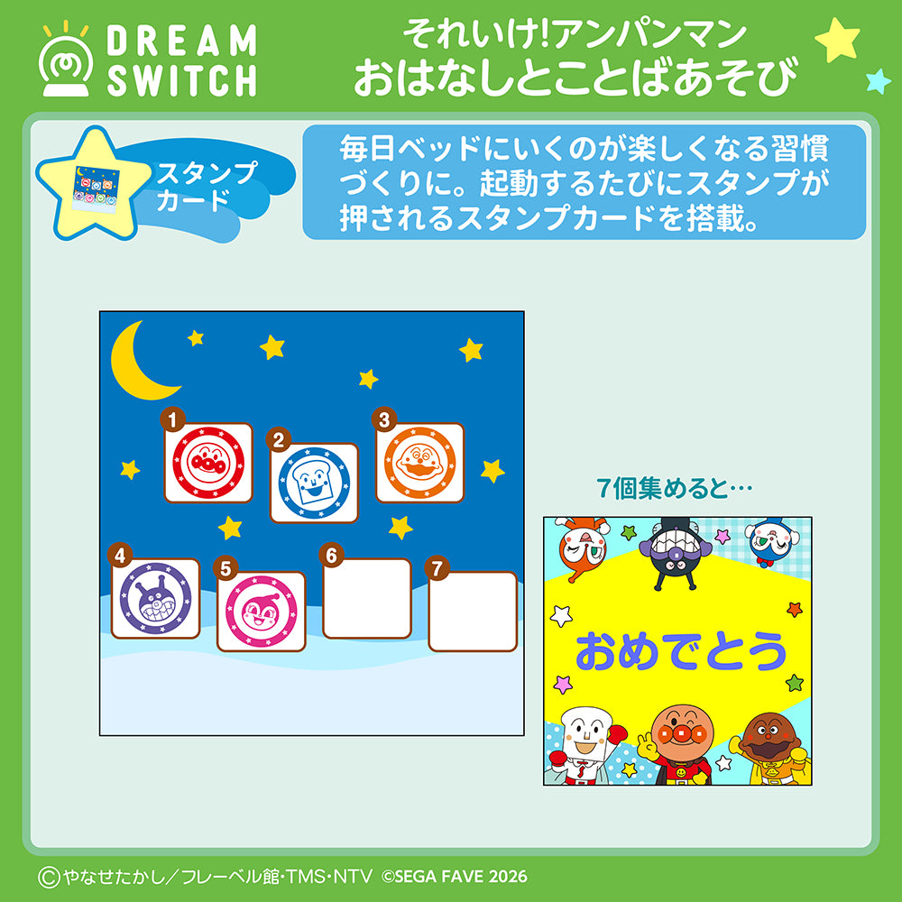 3月26日発売予定】DREAM SWITCH（ドリームスイッチ）専用ソフト