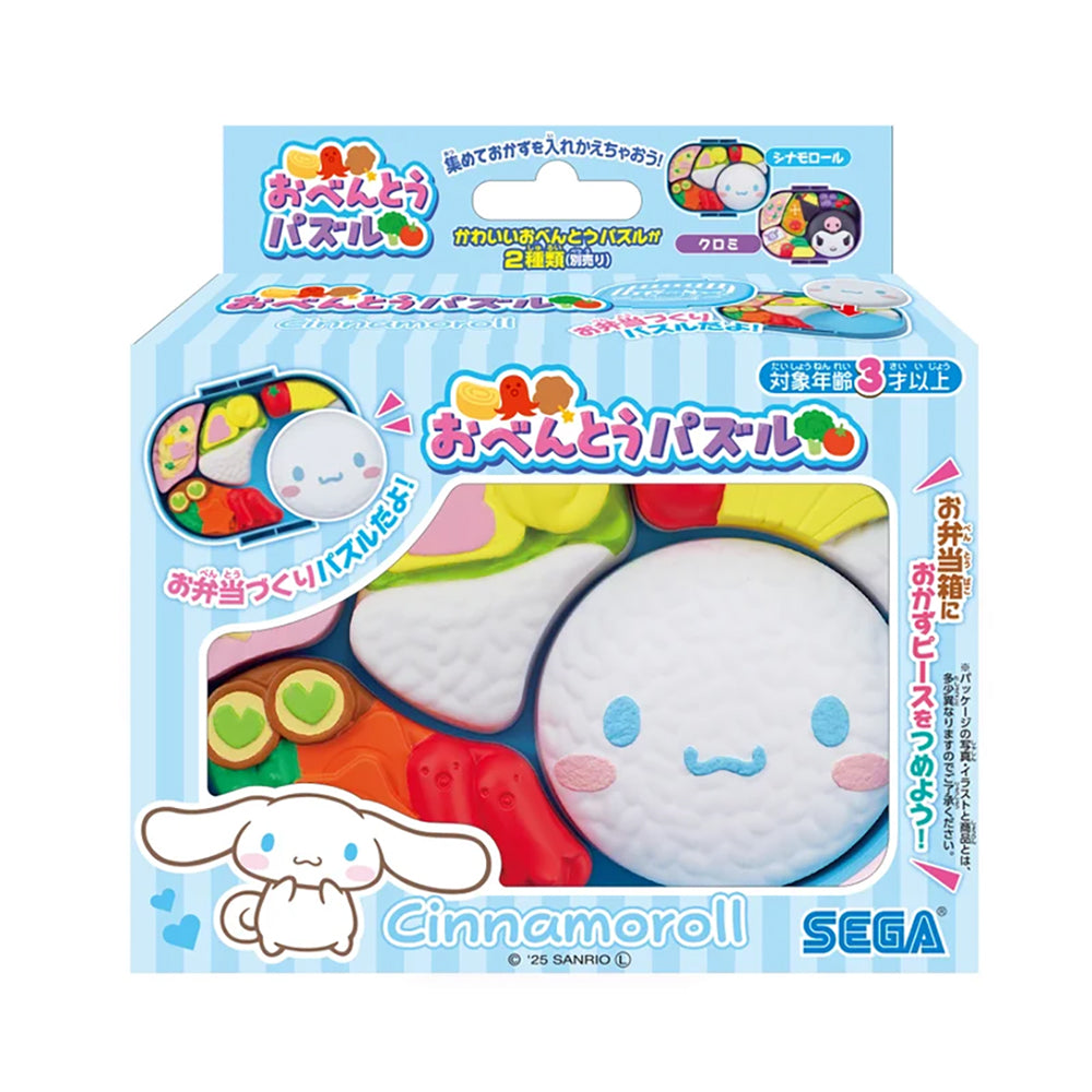 おべんとうパズル シナモロール | セガ フェイブ ストア【公式