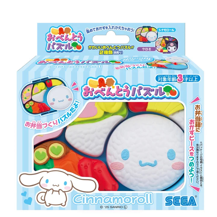 おべんとうパズル シナモロール