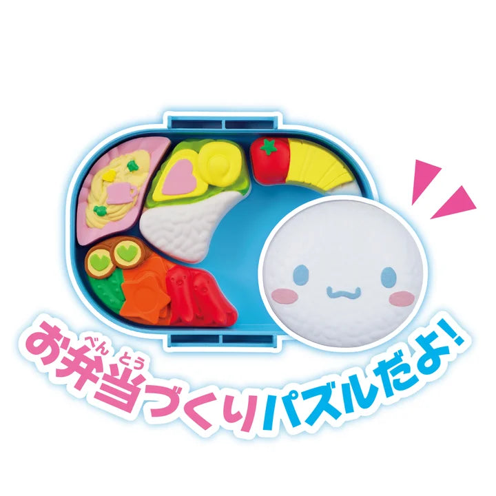 おべんとうパズル シナモロール