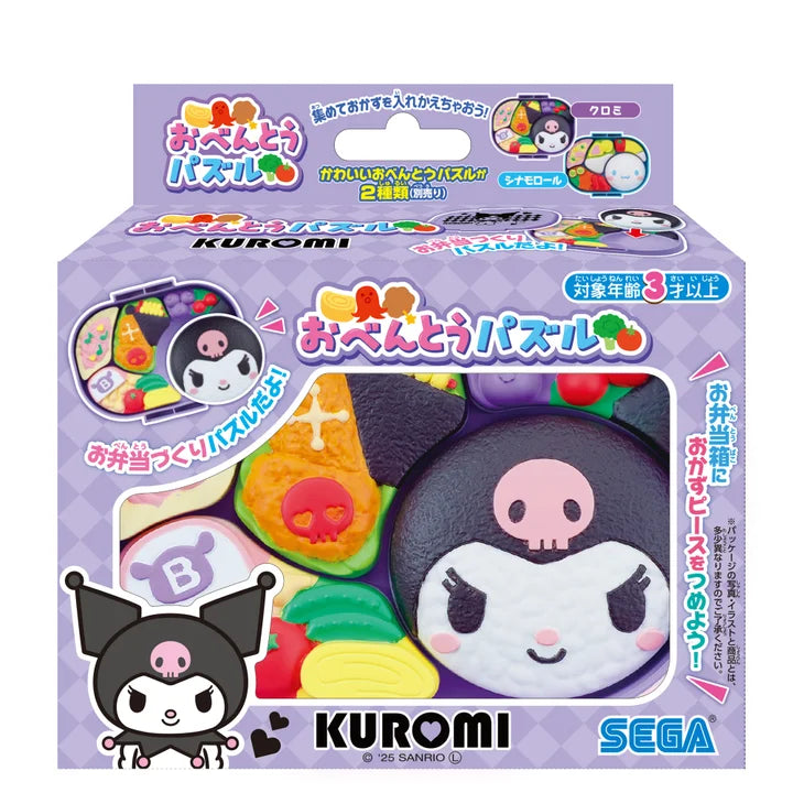 おべんとうパズル クロミ