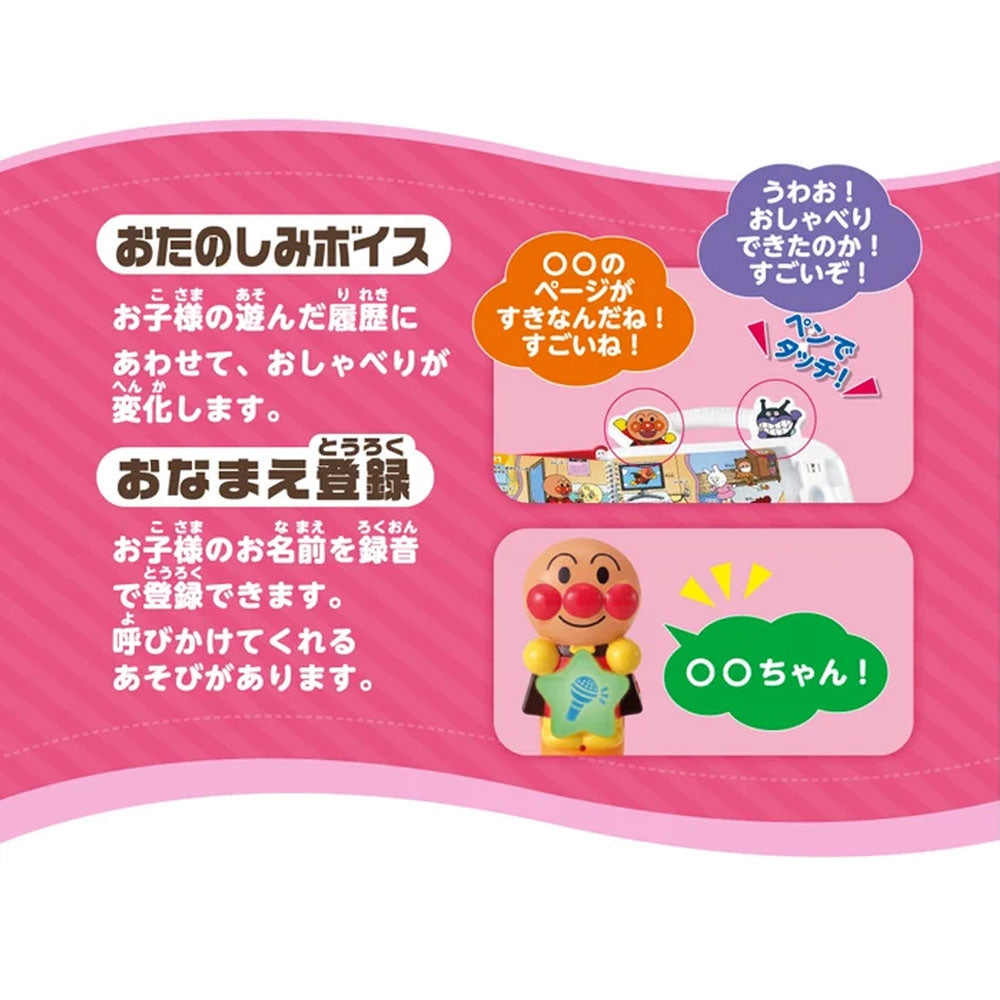 アンパンマン にほんご えいご 二語文も! あそぼう! しゃべろう! ことばずかん 15周年記念BOX