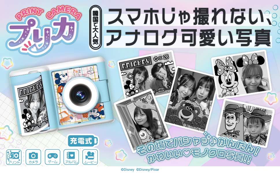 PRINT CAMERA プリカ ディズニー&ピクサーキャラクターズ | セガ PRINT CAMERA プリカ ディズニー&ピクサーキャラクターズ | セガ