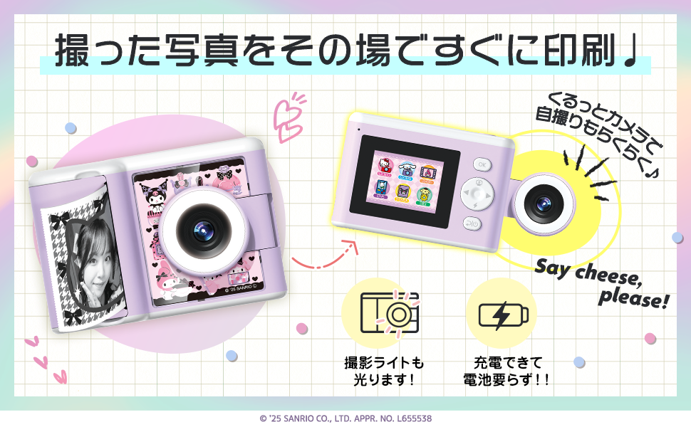 PRINT CAMERA プリカ サンリオキャラクターズ | セガ フェイブ ストア PRINT CAMERA プリカ サンリオキャラクターズ | セガ フェイブ ストア