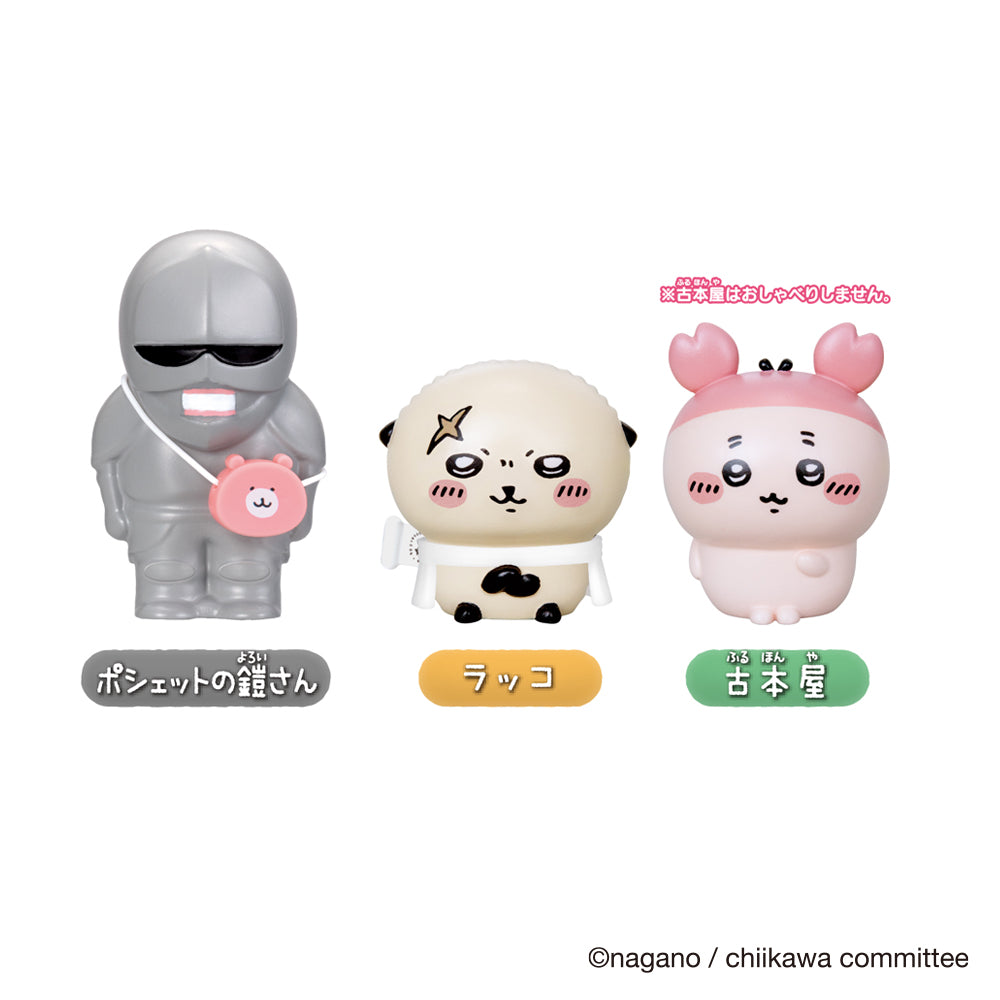 ちいかわ なかまいっぱいセット 2