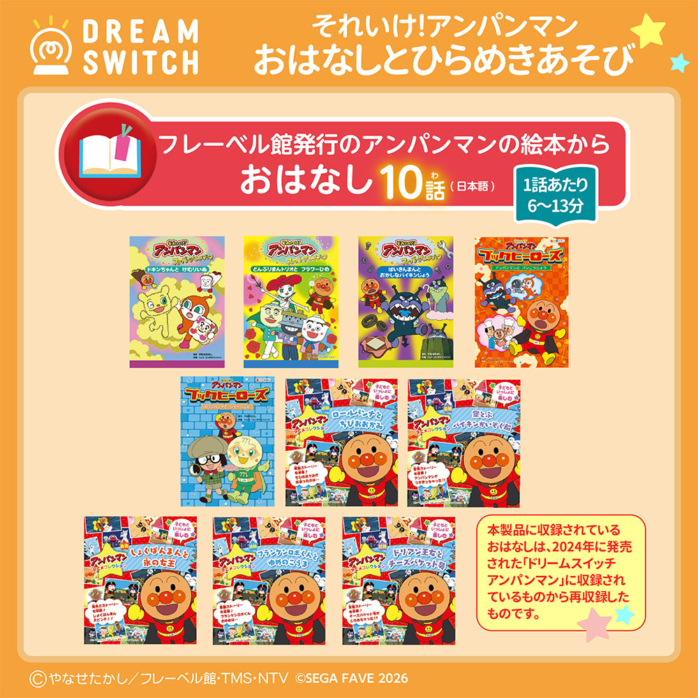 4月23日発売予定】DREAM SWITCH（ドリームスイッチ）専用ソフト