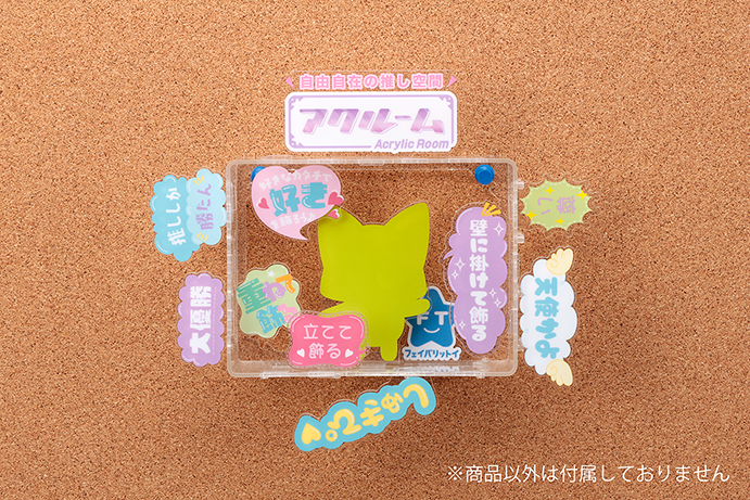 【2025年11月下旬発売】アクルーム