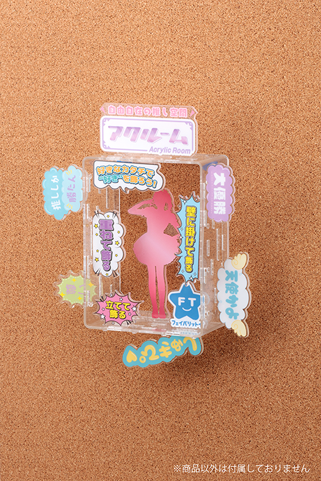 【2025年11月下旬発売】アクルーム