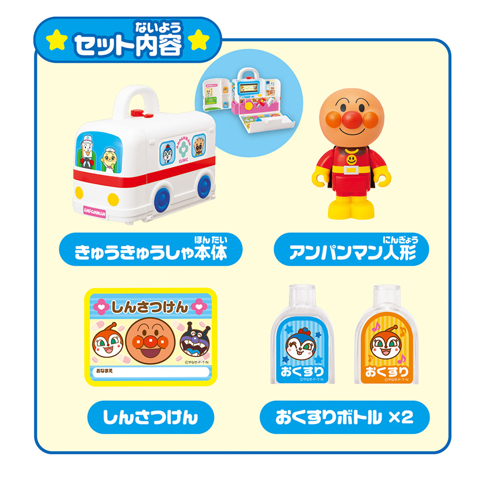 あんぱんまん様ご確認ページ ピカッとしんだん! アンパンマン げんき100ばいびょういん