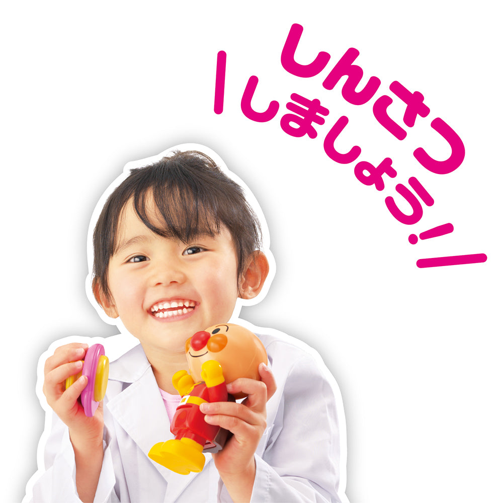 あんぱんまん様ご確認ページ ピカッとしんだん! アンパンマン げんき100ばいびょういん