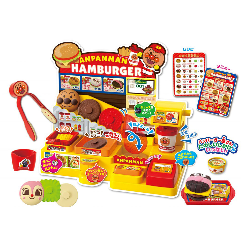 アンパンマン ジュージューころころ おしゃべり ハンバーガー屋さん
