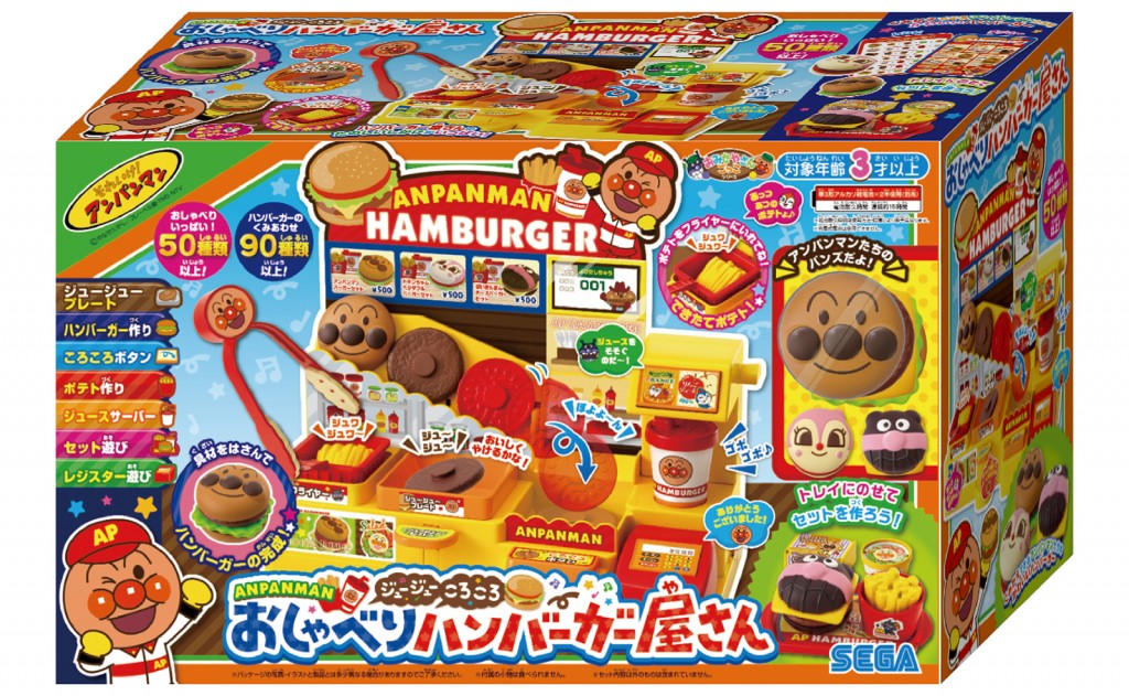 アンパンマン ジュージューころころ おしゃべり ハンバーガー屋さん