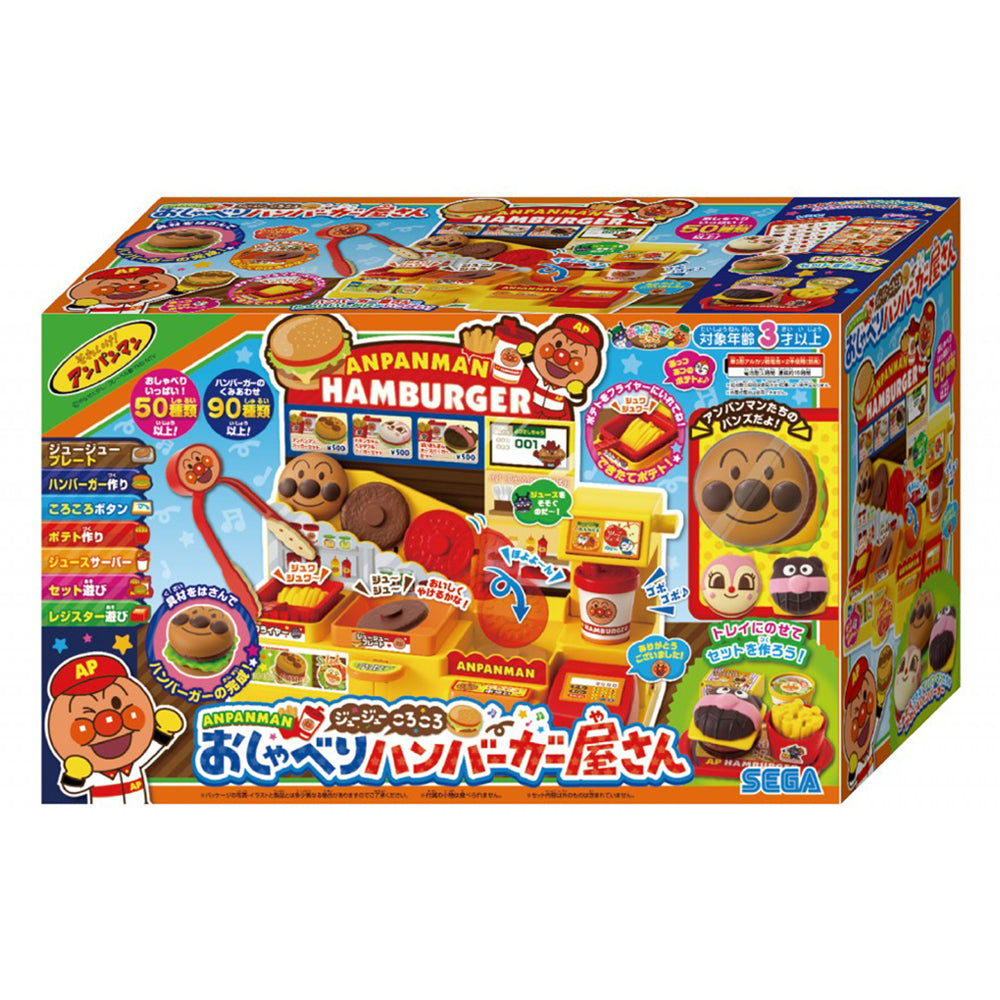 アンパンマン ジュージューころころ おしゃべり ハンバーガー屋さん