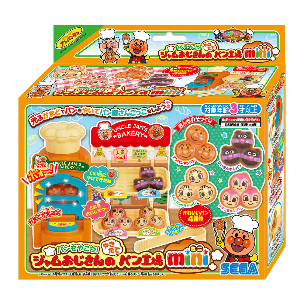 パンをやこう! ジャムおじさんのやきたてパン工場mini | セガ フェイブ