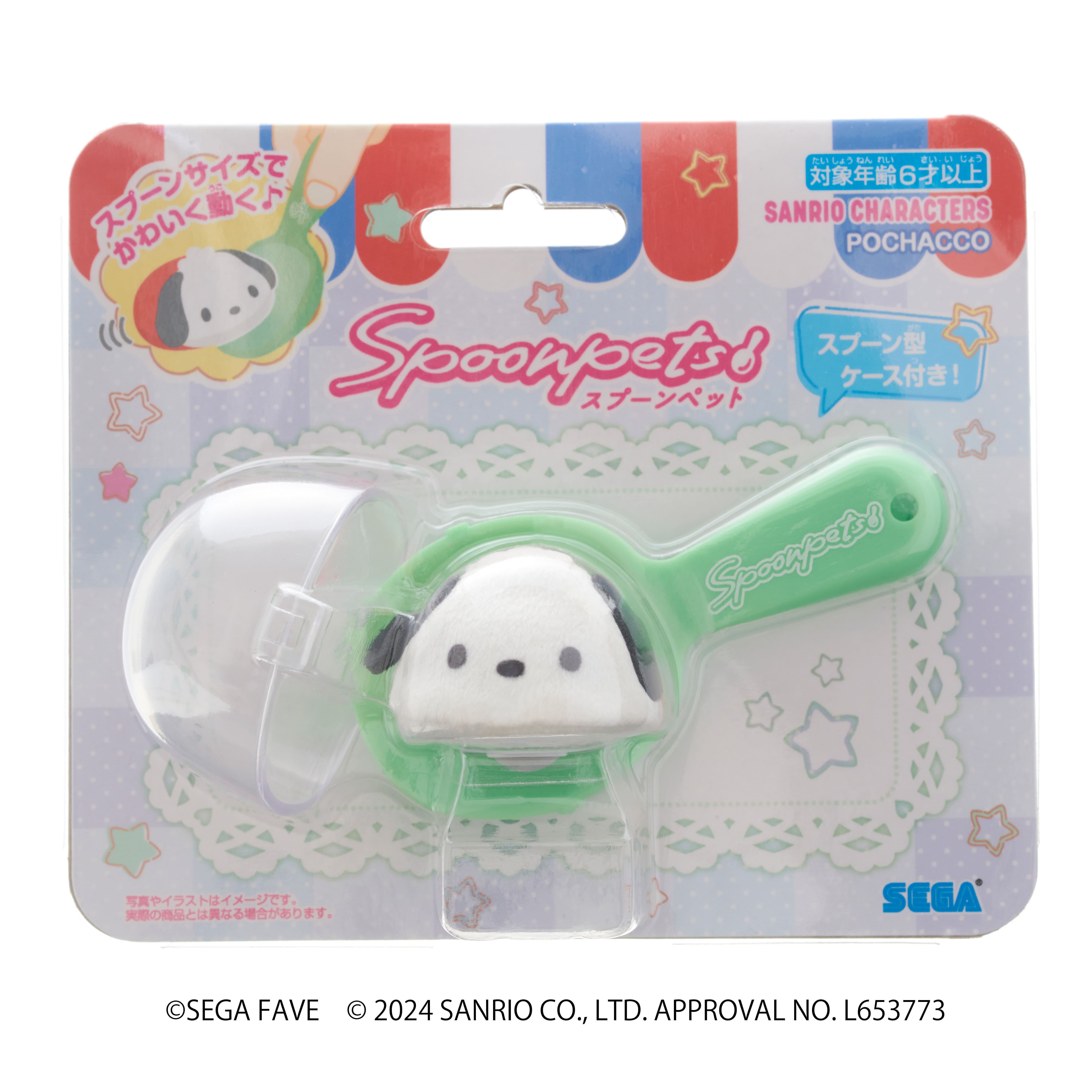スプーンペット ポチャッコ