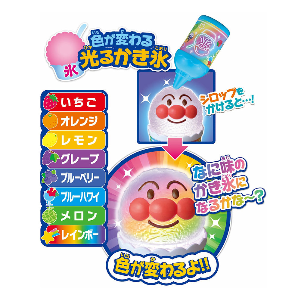 シャリシャリけずろう♪ アンパンマン ゆめのレインボー かき氷屋さん