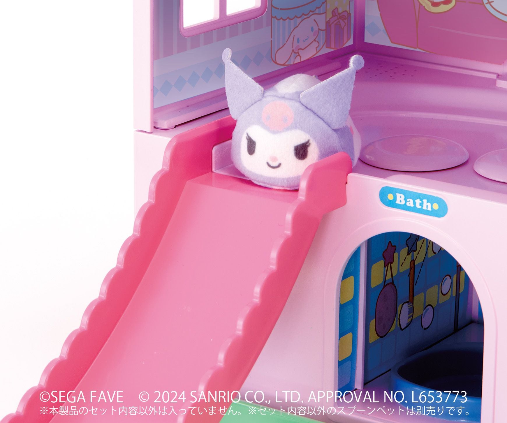 スプーンペット サンリオキャラクターズ すくってまわして スプーンペットハウス
