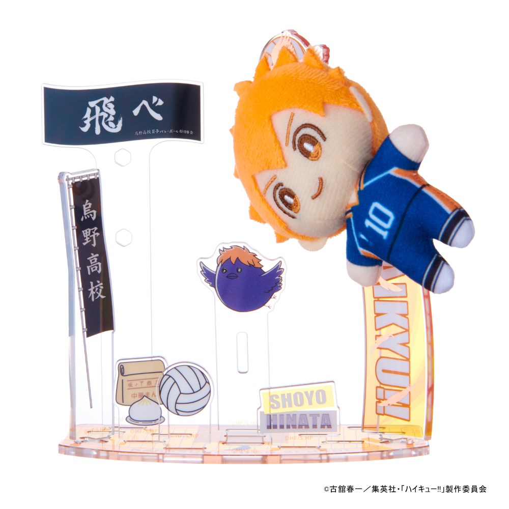 アクぬい ハイキュー!! 日向 翔陽