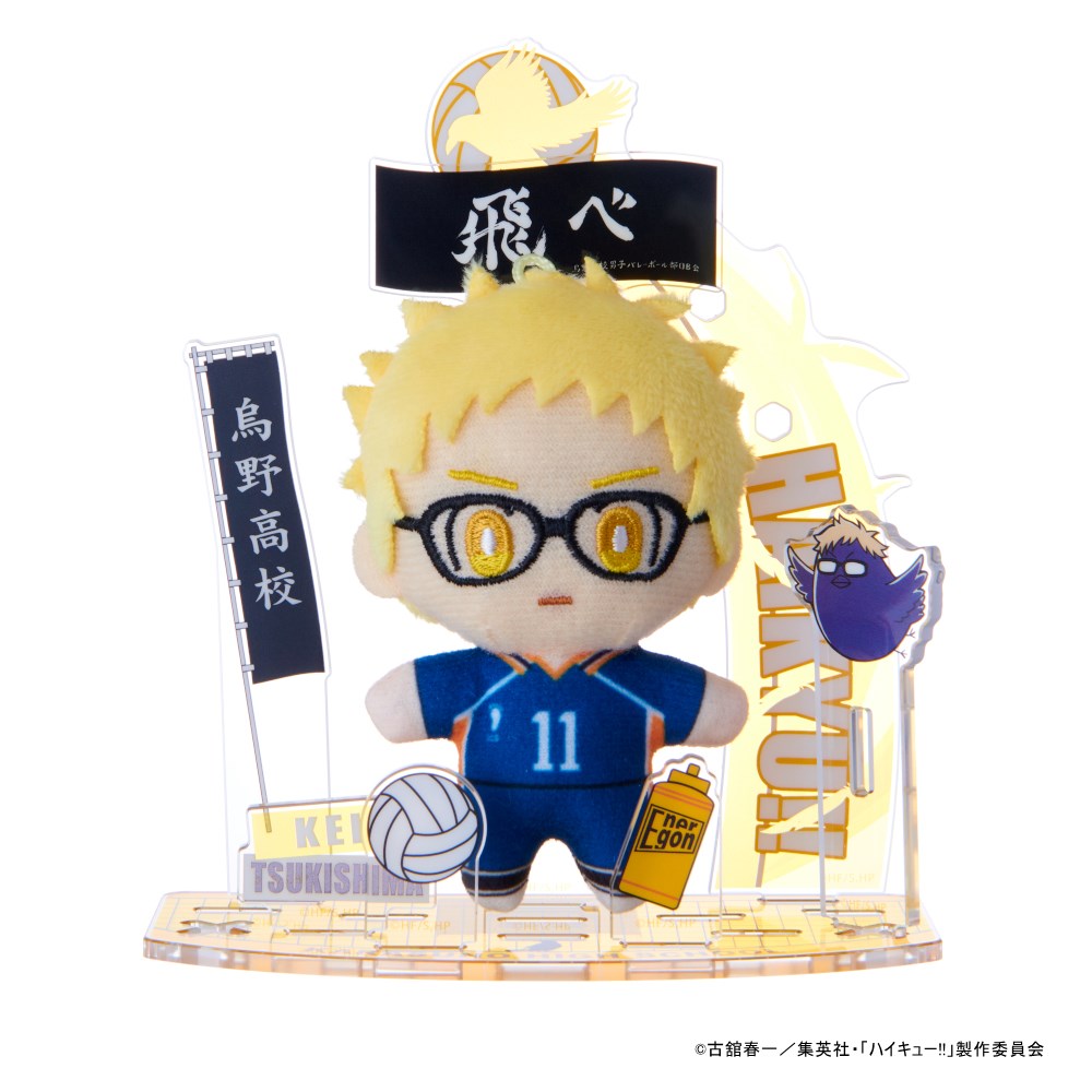 アクぬい ハイキュー!! 月島 蛍